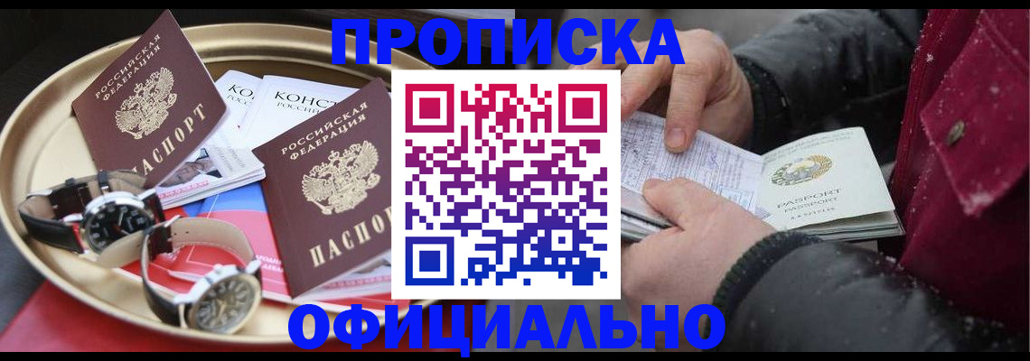 временная регистрация законно в Усть-Джегуте