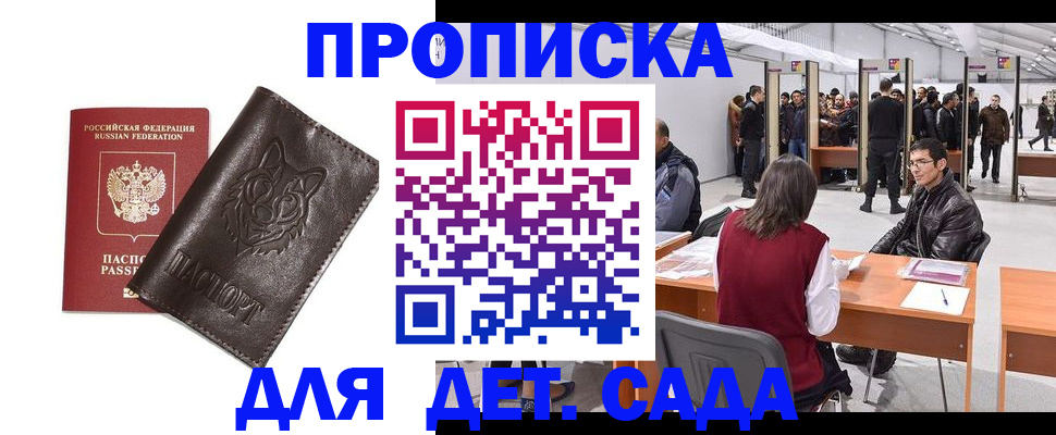 прописка штамп в Усть-Джегуте