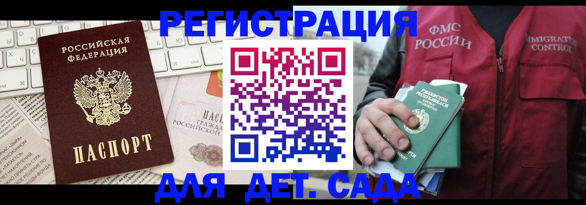 прописка в Усть-Джегуте